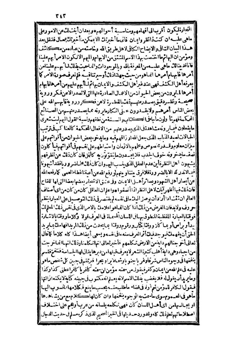 futmak.com - الصفحة 343 - من الجزء الثالث من طبعة بولاق الثانية
